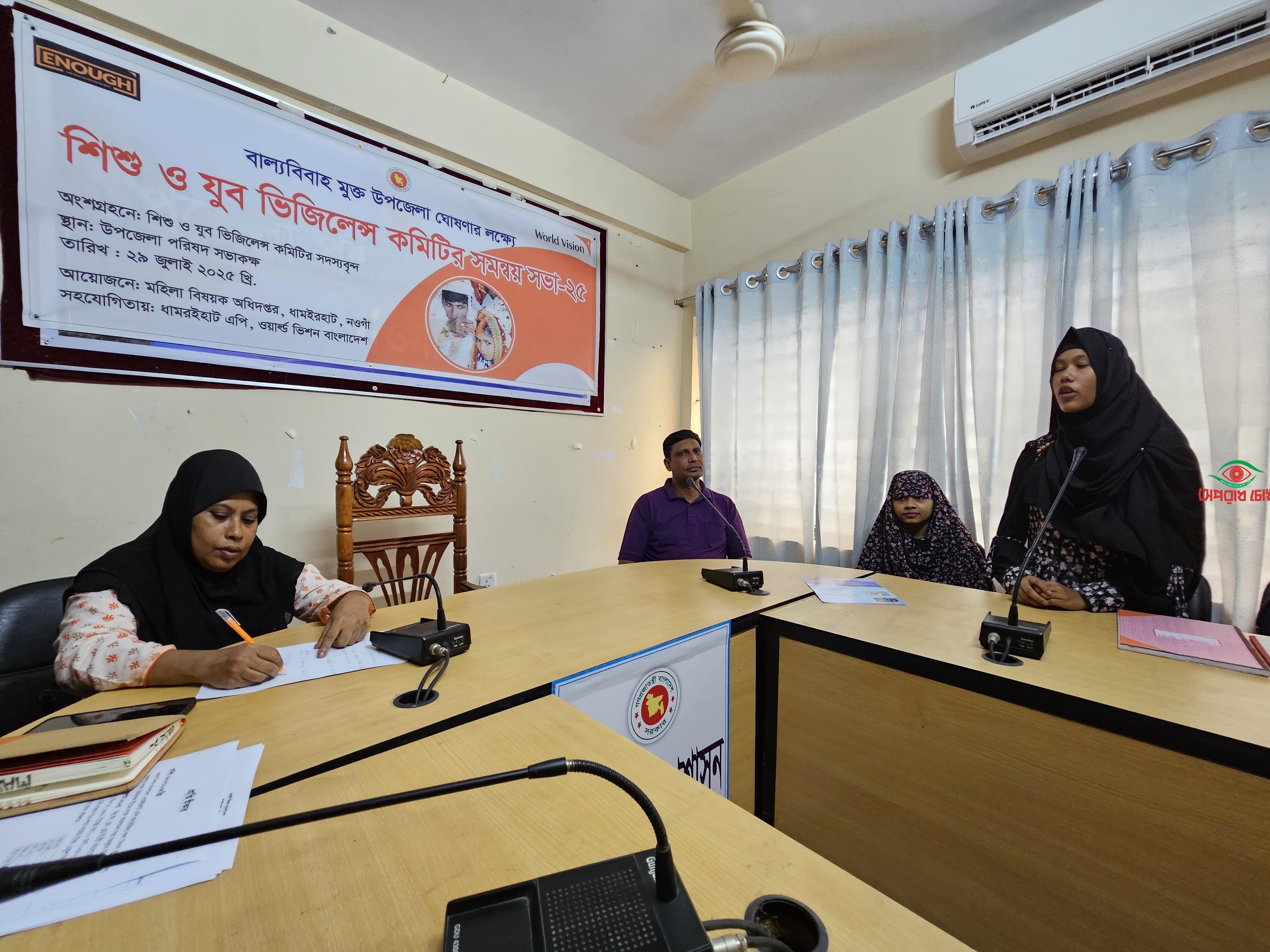 ধামইরহাটে বাল্যবিবাহ মুক্ত বিষয়ক আলোচনা সভা অনুষ্ঠিত। 