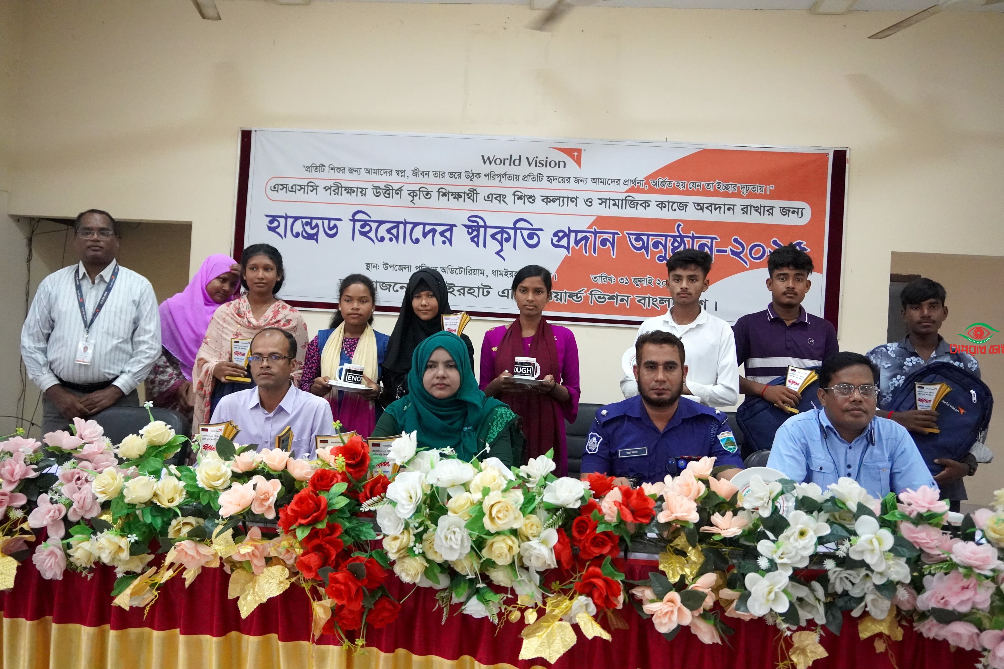 ধামইরহাটে শিশু কল্যাণ ও সামাজিক কাজের জন্য  হান্ড্রেড হিরো পেল স্বীকৃতি