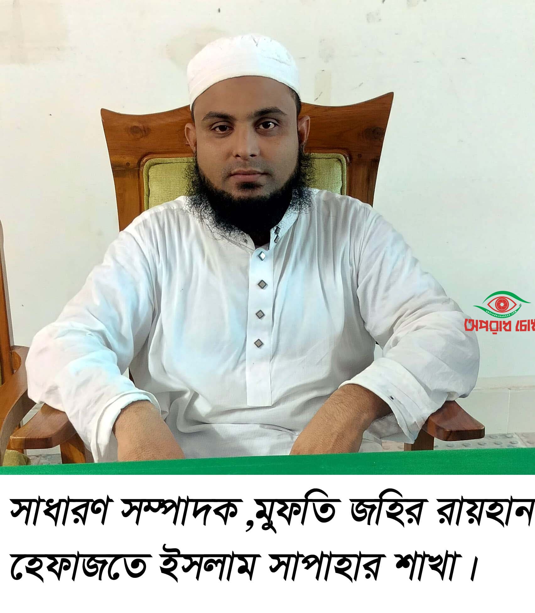 সাপাহারে হেফাজতে ইসলামের কমিটি গঠন