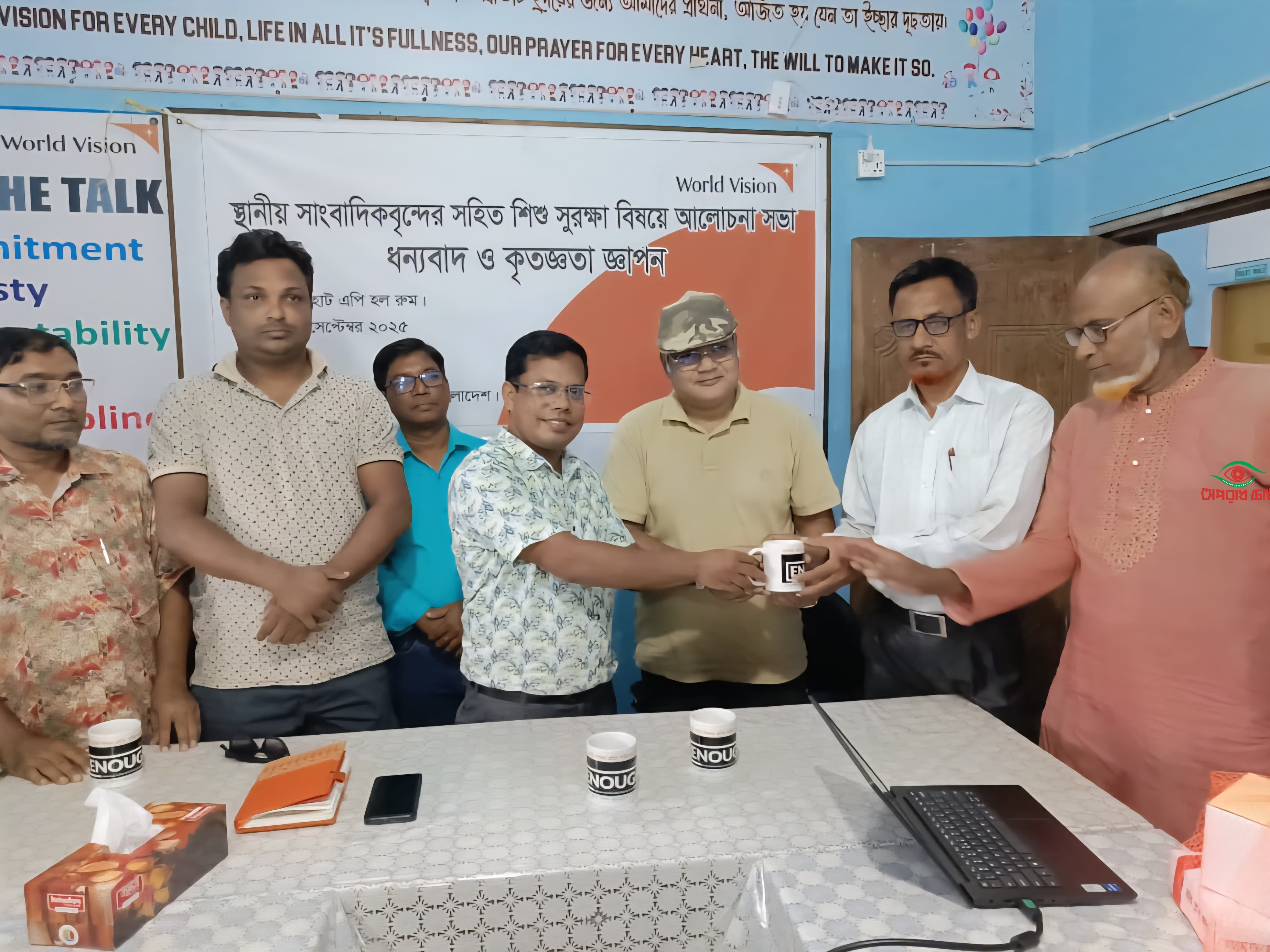 গণমাধ্যম কর্মীদের সঙ্গে ওয়ার্ল্ড ভিশনের  মতবিনিময় সভা