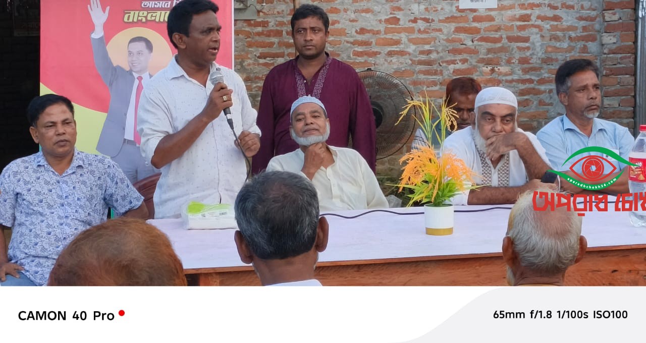  শিরন্টি ইউনিয়ন  বিএনপির আলোচনা সভা অনুষ্ঠিত 