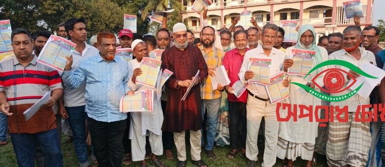  ৩১ দফা বাস্তবায়নের লক্ষে  গণসংযোগ ও লিফলেট বিতরণ