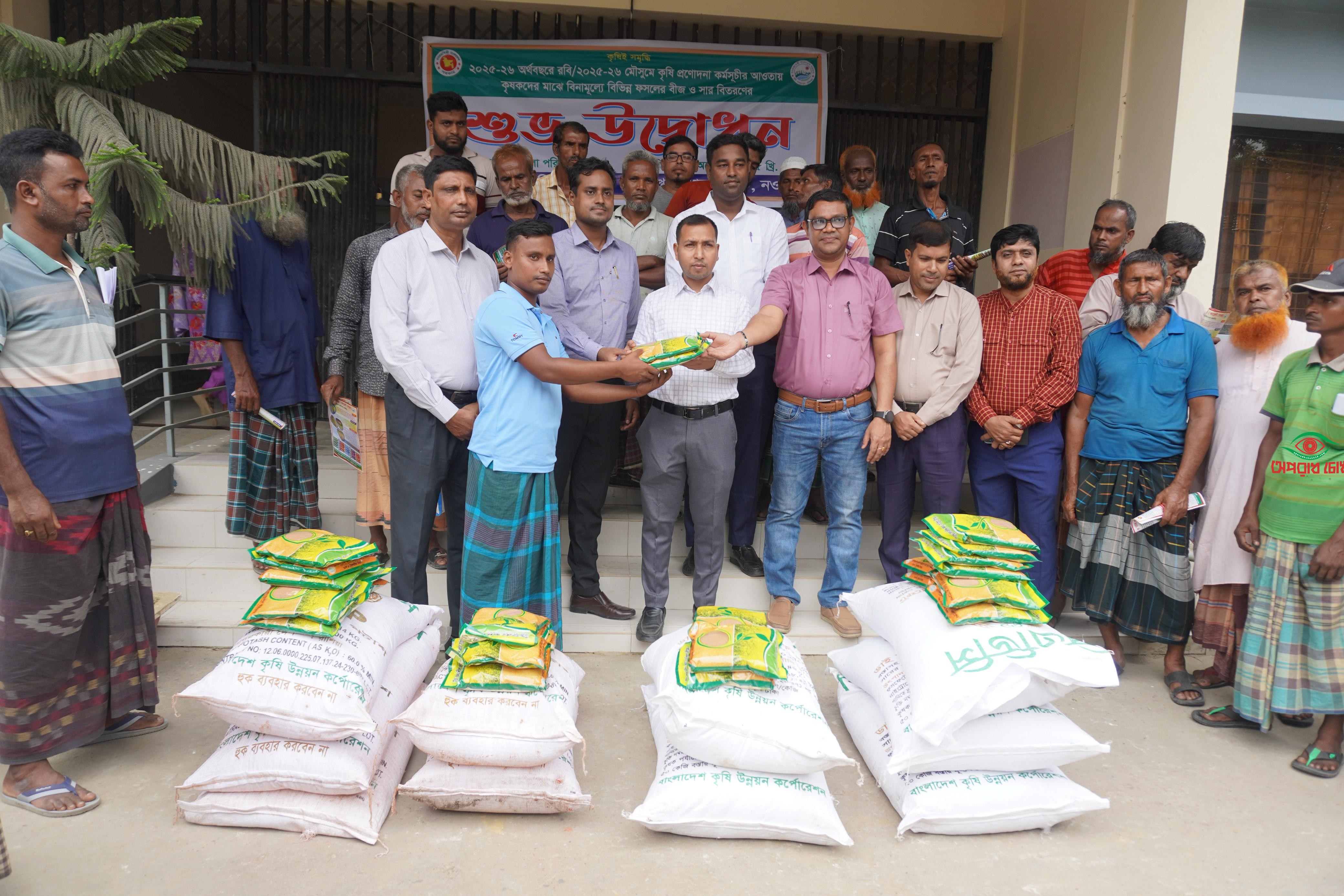  ৫৫১০ জন কৃষক পেল বিনামূল্যে সার ও বীজ