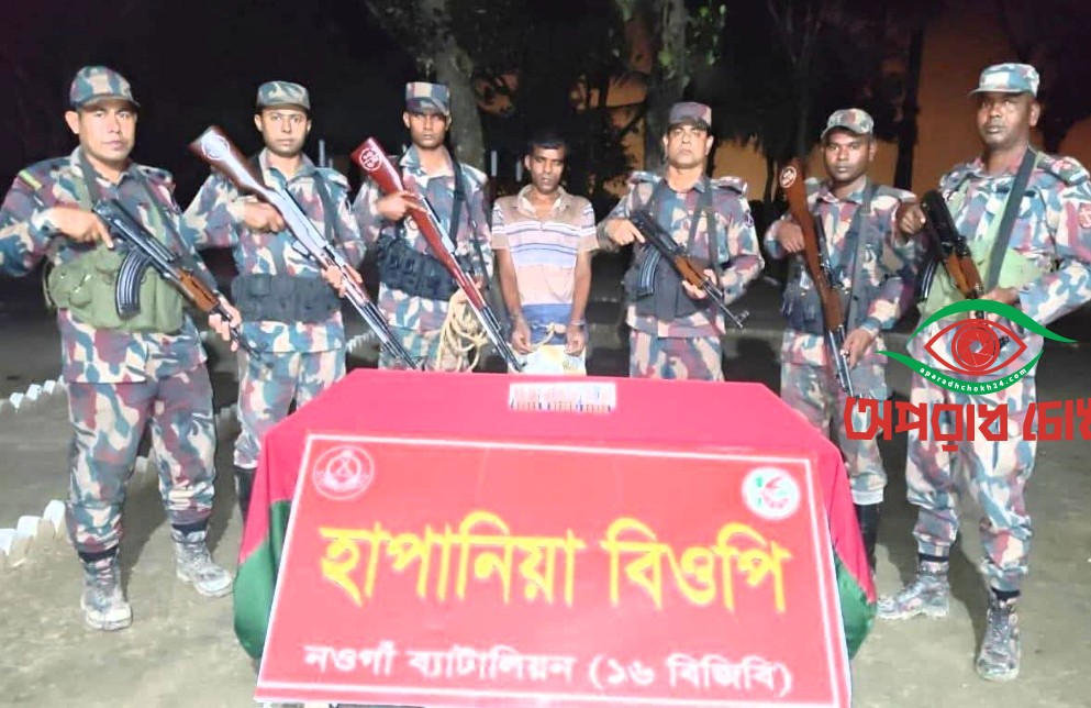  হাপানিয়া  সীমান্তে মাদক দ্রব্য সহ একজন আট