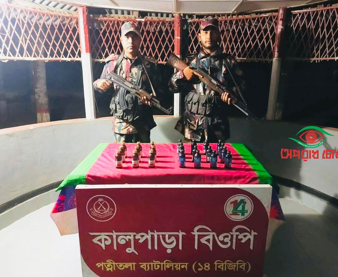  পরিত্যক্ত অবস্থায় নিষিদ্ধ ফেনসিডিল উদ্ধার