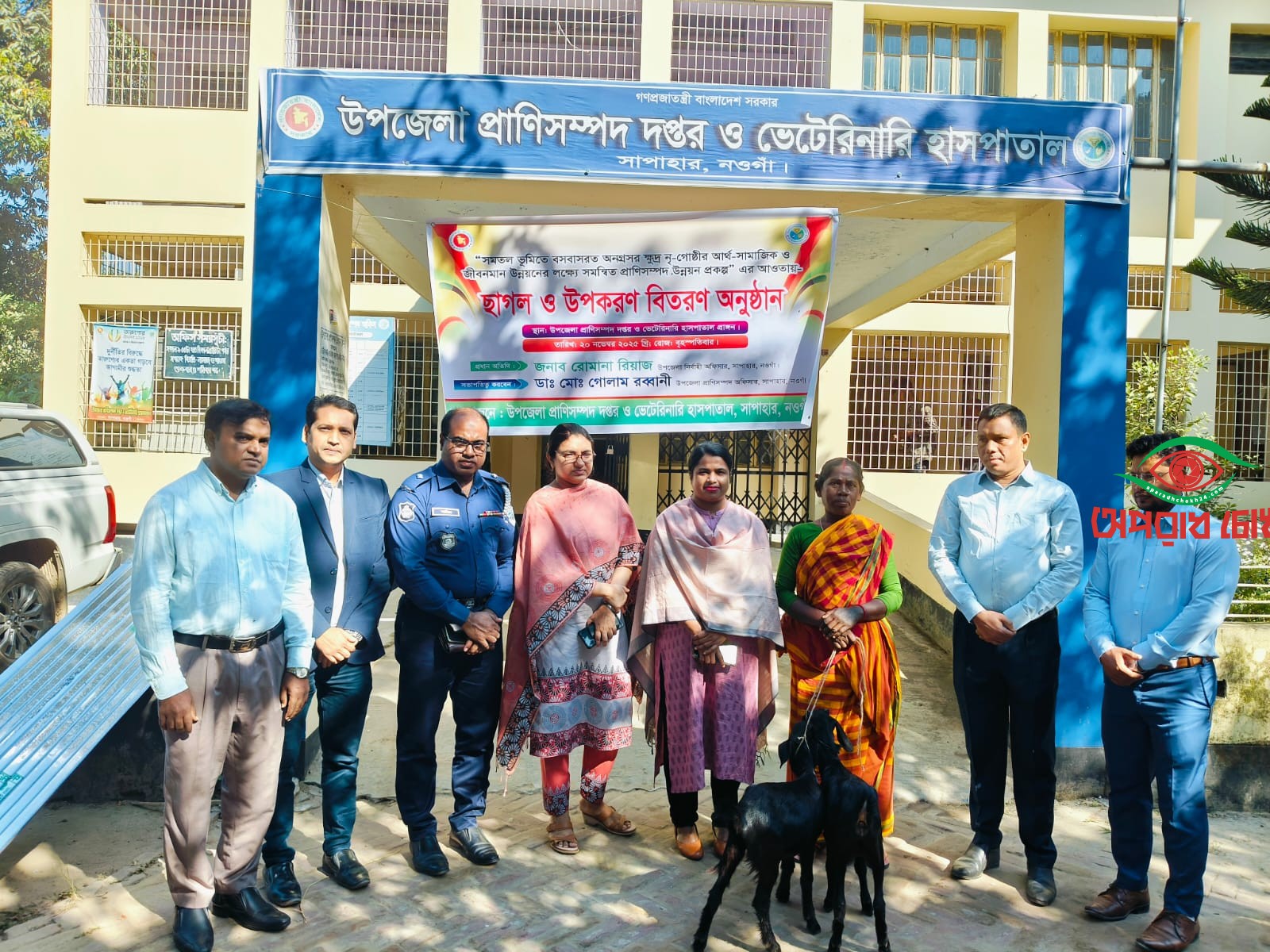 অনগ্রসর ক্ষুদ্র নৃ-গোষ্ঠি পরিবারের মাঝে ছাগল