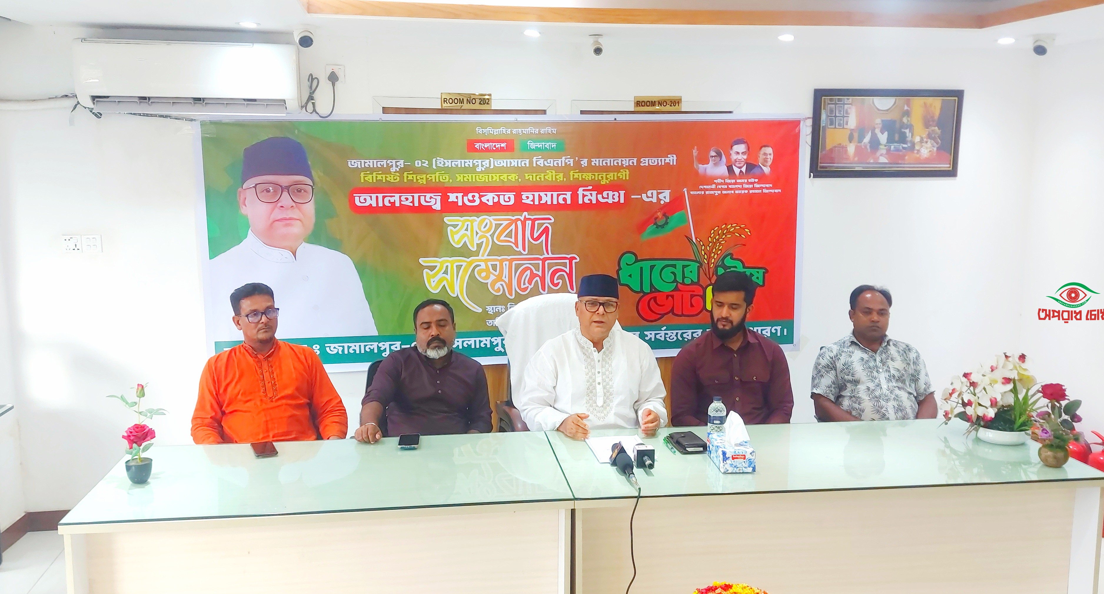  ভাগ্য পরিবর্তনে মনোন্নয়ন প্রত্যাশির শওকত হাসান মিয়ার সংবাদ সম্মেলন