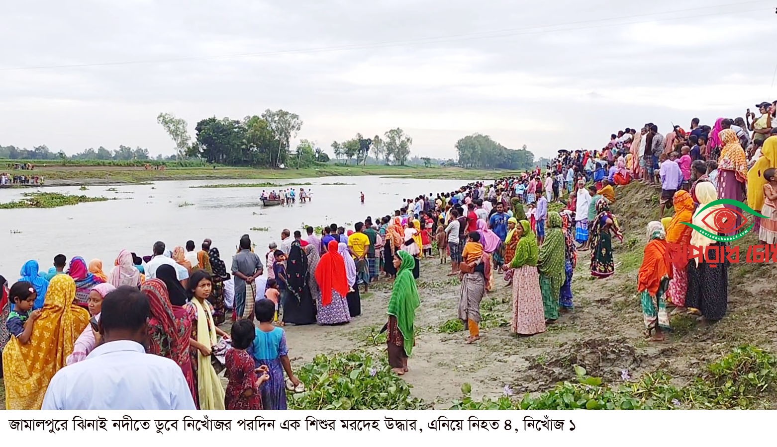 ঝিনাই নদীতে নিহত ৫ শিশু