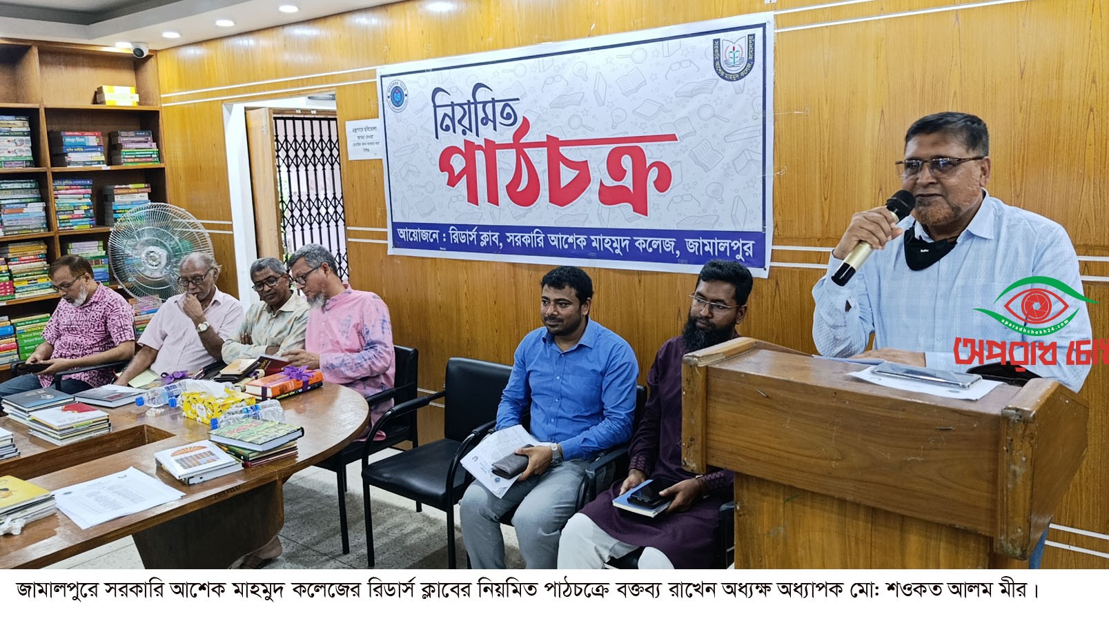 জামালপুরে রিডার্স ক্লাবের নিয়মিত পাঠচক্র