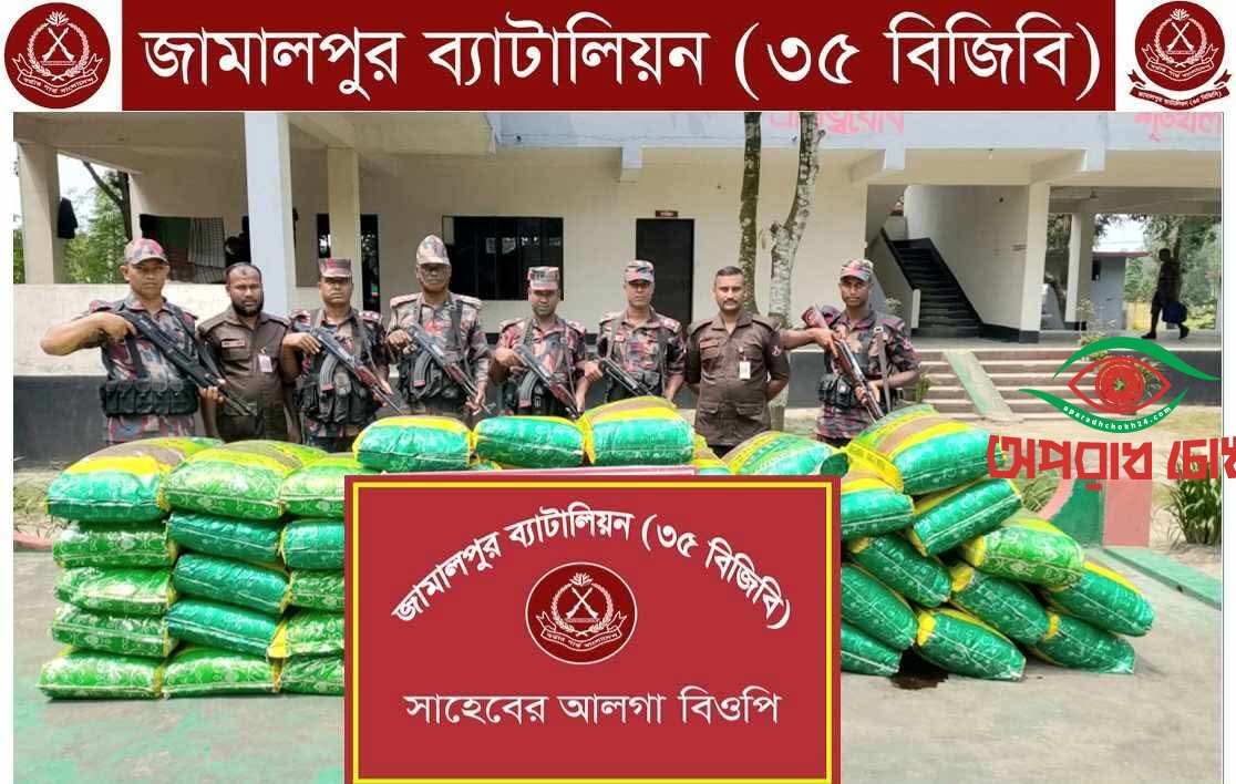  বিজিবির অভিযানে ৪২ বস্তা জিরা ও ১৯১ বোতল ভারতীয় মদ উদ্ধার! 