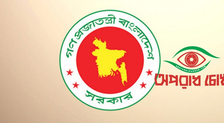 ১৪৬ কোটি টাকায় ৩০ হাজার টন ইউরিয়া সার কিনবে সরকার