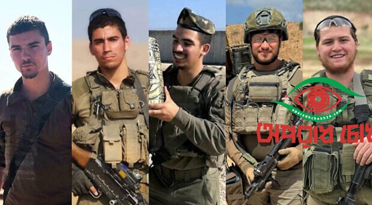 আরো ৫ ইসরায়েলি সেনা নিহত, পিছু হটছে না হামাস