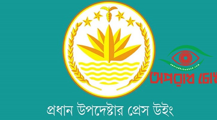 জাতীয় নির্বাচনের অগ্রগতি জানাতে সংবাদ সম্মেলন