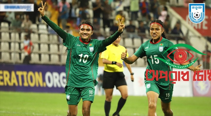 নাটকীয় ম্যাচে নেপালকে হারালো বাংলাদেশের মেয়েরা