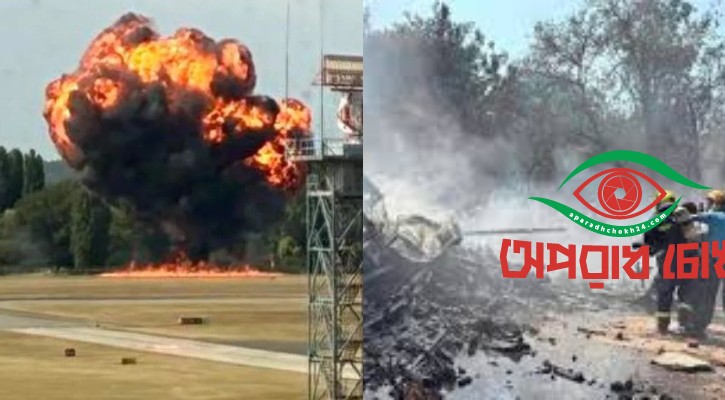 যুক্তরাজ্যে উড্ডয়নের পরই প্লেন বিধ্বস্ত