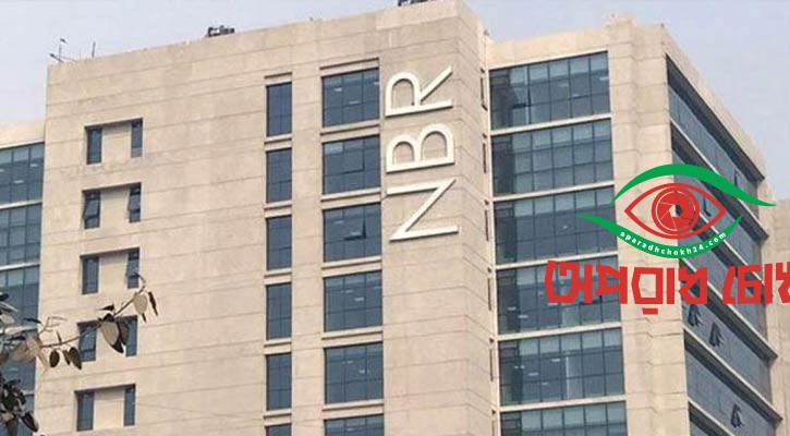 পাঁচ যুগ্ম কমিশনারসহ এনবিআরের ৮ কর্মকর্তা সাময়িক বরখাস্ত