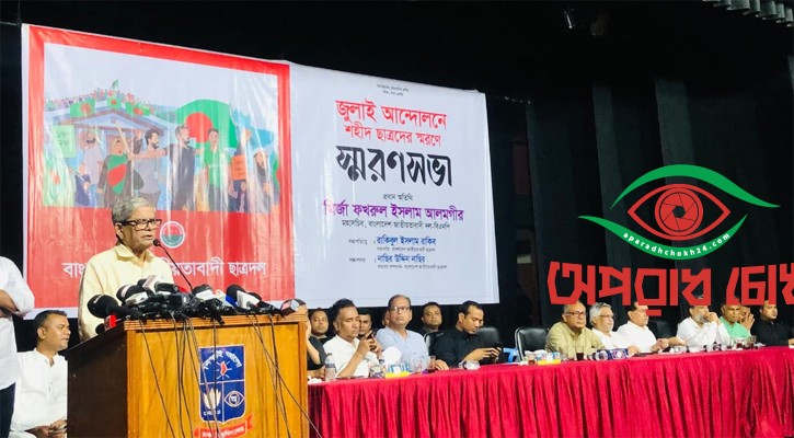 নির্বাচন অবশ্যই ফেব্রুয়ারির মধ্যে অনুষ্ঠিত হবে: মির্জা ফখরুল