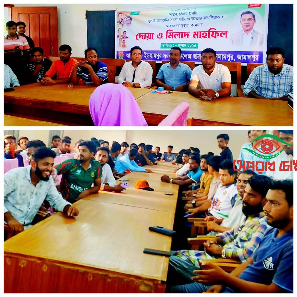 জুলাইয়ের শহীদের আত্মা মাগফিরাত ও আহতদের সুস্থতা কামনায় ইসলামপুরে ছাত্রদলের দোয়া মাহফিল