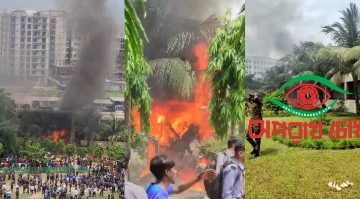 উত্তরায় প্রশিক্ষণ বিমান বিধ্বস্ত