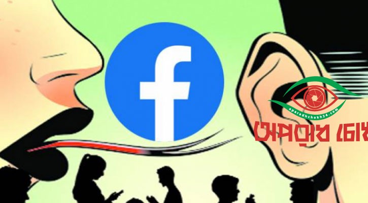 শোকে মুহ্যমান জাতি, গুজব-অপপ্রচারে মত্ত আ.লীগ