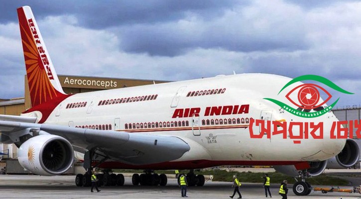 মাঝআকাশে আবারও বিপত্তি এয়ার ইন্ডিয়ার প্লেনে