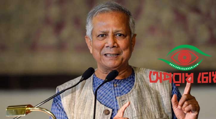 নির্বাচনের প্রস্তুতিতে ষড়যন্ত্র: প্রধান উপদেষ্টার বক্তব্যে মিশ্র প্রতিক্রিয়া