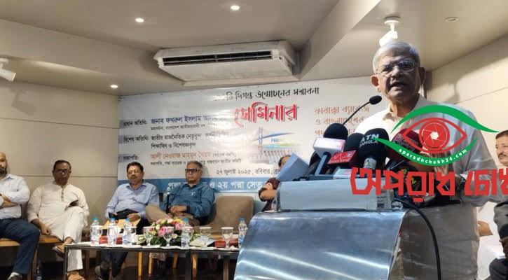 পদ্মা ব্যারেজ ও দ্বিতীয় পদ্মা সেতু বাস্তবায়নে রাজনৈতিক অঙ্গীকার জরুরি: ফখরুল