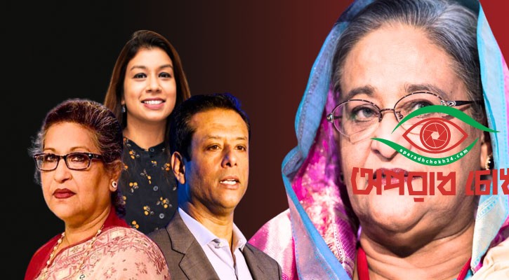 ছেলে-মেয়েসহ হাসিনা-রেহানার বিচার শুরু