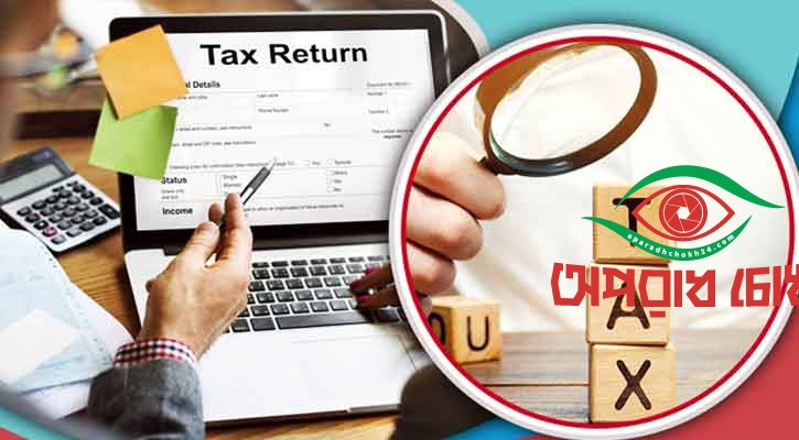 ব্যক্তি করদাতাদের আয়কর রিটার্ন দিতে হবে অনলাইনে