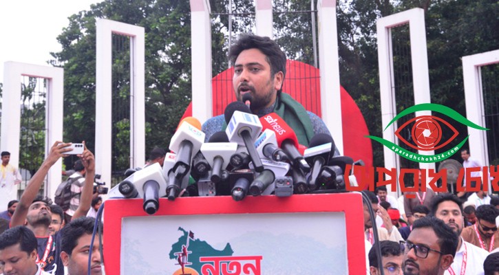 এনসিপির ‘নতুন বাংলাদেশের ইশতেহার’ ঘোষণা