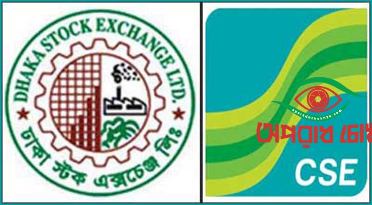 সূচকের ওঠানামায় পুঁজিবাজারে চলছে লেনদেন