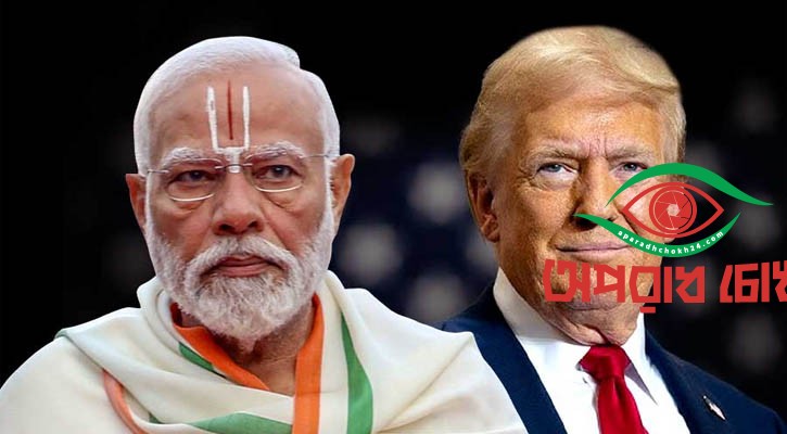 শুল্ক দ্বিগুণ করে ৫০ শতাংশ করলেন ট্রাম্প