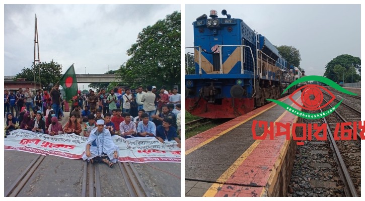 রেলপথ অবরোধে আটকা ৮ ট্রেন