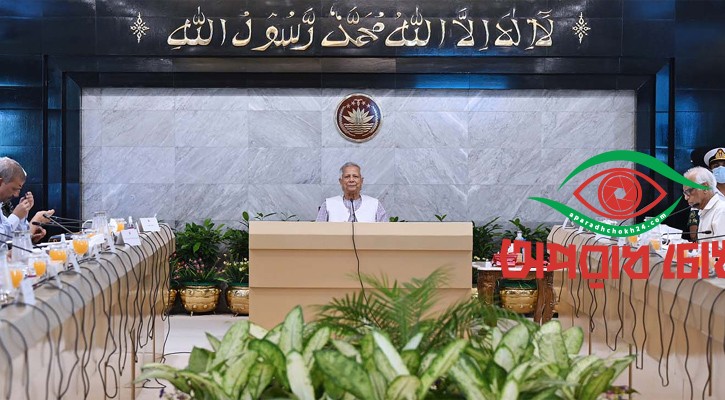 রাজস্ব নীতি ও রাজস্ব ব্যবস্থাপনা অধ্যাদেশ