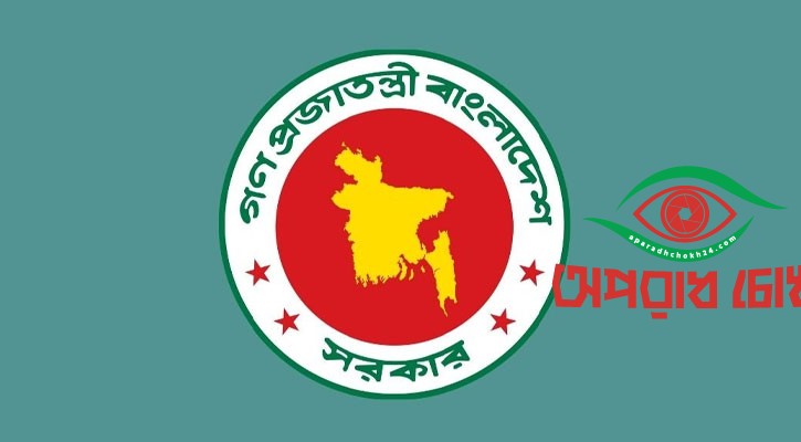 জুলাই যোদ্ধাদের গেজেট প্রকাশ