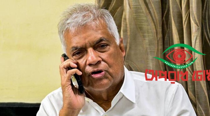  রনিল বিক্রমাসিংহে গ্রেপ্তার