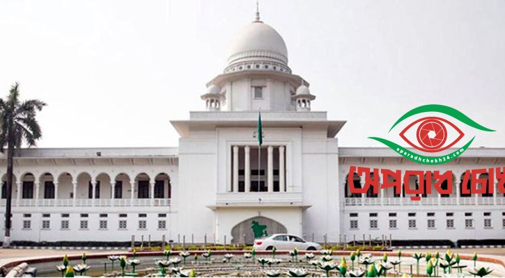 তত্ত্বাবধায়ক ফেরাতে করা রিভিউ শুনানি