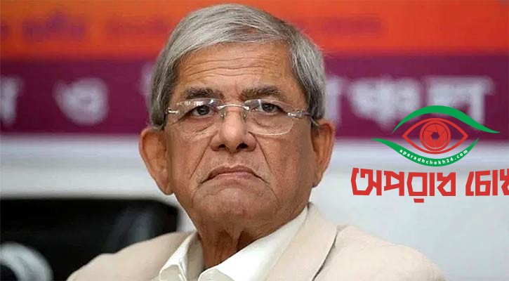 মির্জা ফখরুলের নিন্দা