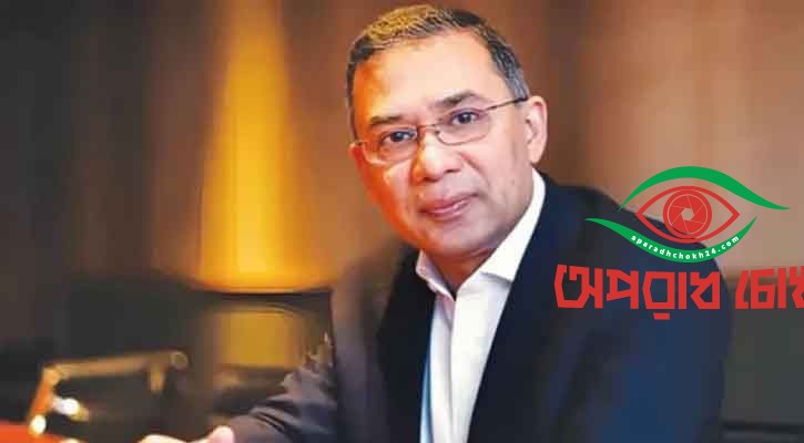 আইনানুগ তদন্তের আহ্বান তারেক রহমানের