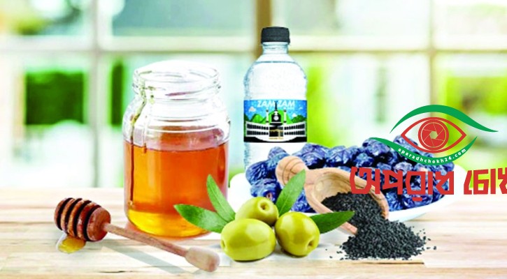 হাদিসে বর্ণিত কিছু ঔষধি খাবার