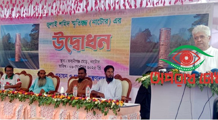 ফ্যাসিবাদের ষড়যন্ত্র বন্ধ হবে না, দমন করতে হবে