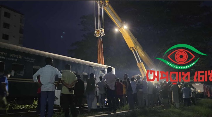 ডাউন লাইনে ট্রেন চলাচল স্বাভাবিক