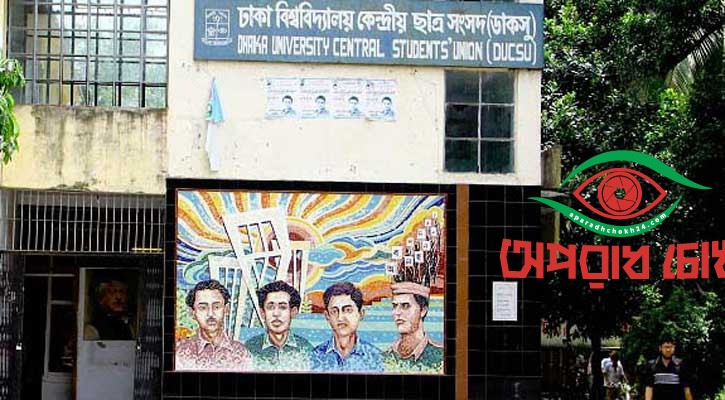 অনৈক্যে ডুবলো বামেরা 