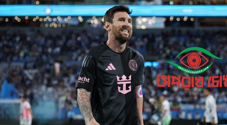 শার্লটের মাঠে মায়ামির ভরাডুবি