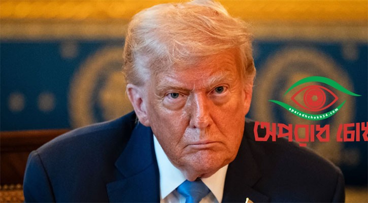 ট্রাম্পকে বহনকারী হেলিকপ্টারে যান্ত্রিক ত্রুটি