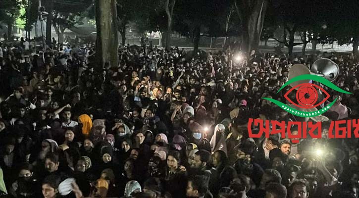  উপাচার্যের বাসভবনের সামনে থেকে সরলেন শিক্ষার্থীরা