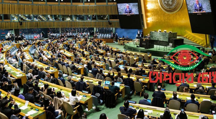 ট্রাম্পের তোপের মুখে জাতিসংঘ