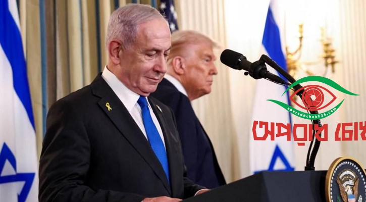 গাজায় যুদ্ধ বন্ধে সম্মত নেতানিয়াহু