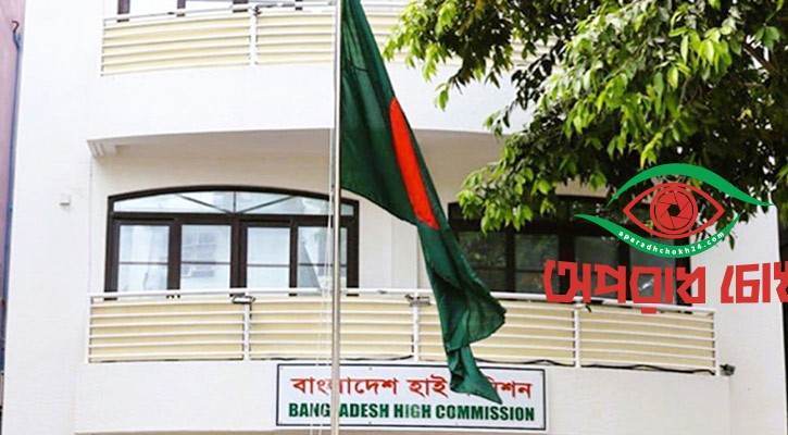  মিছিল-সমাবেশে যোগ না দেওয়ার আহ্বান