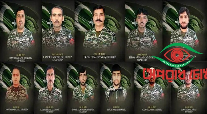 পাকিস্তানে কর্নেল-মেজরসহ ১১ সেনা সদস্য নিহত